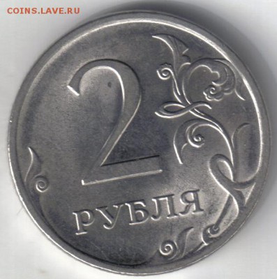 2 рубля 2009 спмд шт Н-2.4Б по ЮК до 14.02 22.00мск - 2 рубля 2009 спмд шт Н-2.4Б по ЮК №2-2