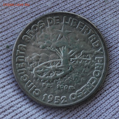  опознание) 10 монет (№4) попол - IMG_5406.JPG