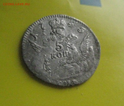 5 копеек 1755 Rспб до 13 .02.16 - IMG_1899