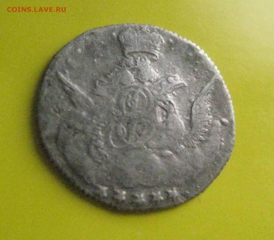 5 копеек 1755 Rспб до 13 .02.16 - IMG_1902