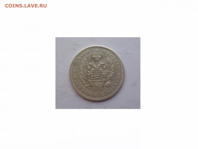 25 копеек 1847г. Очень хорошие!  до 22-00 15.02.16 - товар 5942