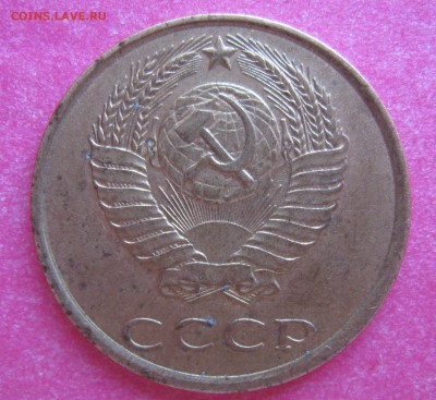 3 копейки 1989 шт.2(20к)Б на определение. - IMG_2708.JPG