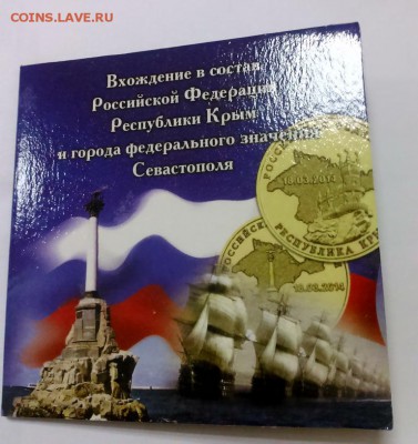 14 наборов Крым+Севастополь (в альбомах) - DSC_0018.JPG
