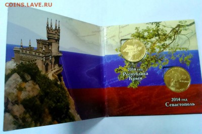 14 наборов Крым+Севастополь (в альбомах) - DSC_0019.JPG