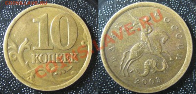 10к 2003 СП шт1А - 5 - 10к 2003 СП шт1А