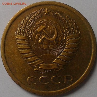 5 копеек 1973г(2) практически без обращения до 12.02.16 - 4.JPG