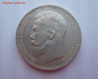Рубль 1896 года АГ - 1.96.1