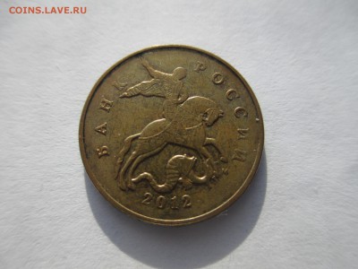 50коп.2012г. полный раскол. - IMG_3508.JPG
