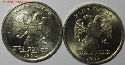 2 рубля 1999 года спмд.ммд. - IMG_1382.JPG