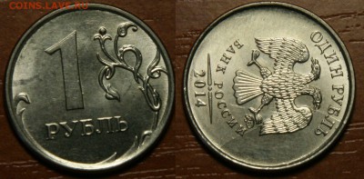 1 рубль 2014 8 разных расколов аверса 15.02.16 22:00 Мск - 8