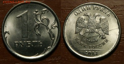 1 рубль 2014 8 разных расколов аверса 15.02.16 22:00 Мск - 7