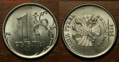 1 рубль 2014 8 разных расколов аверса 15.02.16 22:00 Мск - 2