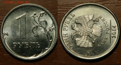 1 рубль 2014 8 разных расколов аверса 15.02.16 22:00 Мск - 1