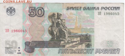 Поиск дат на номерах банкнот - Рисунок (43)