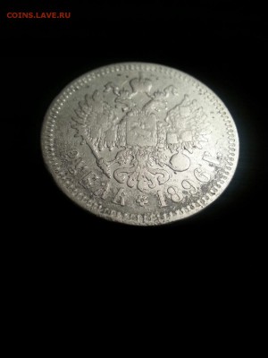 Рубль 1896 год 18.02.2016 окончание - image-c041b125477ff024d989f8e3f9d20feff15472e34ba07eb8551d35f29b75bd0b-V