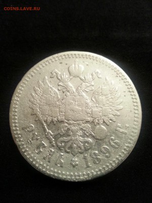Рубль 1896 год 18.02.2016 окончание - image-1fa746a4346af848e80b66d0b824d23b935544ef84d5bdfbcb844de6888e6f60-V