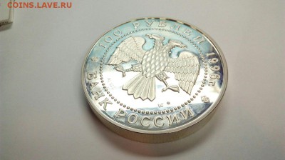 Килограмовая монета 100р 1994 Амурский тигр до 15.02.16 - ZjmZw9D4zGI