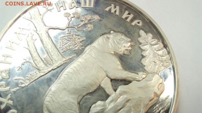 Килограмовая монета 100р 1994 Амурский тигр до 15.02.16 - HDhuuiPhb78