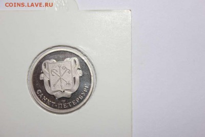 ЖЕТОНЫ САНКТ-ПЕТЕРБУРГ (PROOF) - IMG_5162_thumb