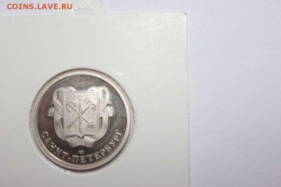 ЖЕТОНЫ САНКТ-ПЕТЕРБУРГ (PROOF) - IMG_5166_thumb