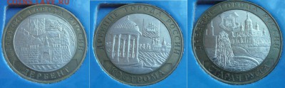Австрия25евро, юбилейка СССР, флот, ГВС, БМ, Крым-5 руб - Дербент, Кострома, Ст Русса