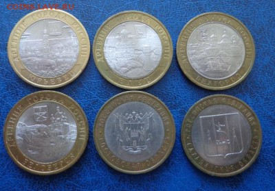 Лот БИМа 6 монет до 13.02 - DSC02245.JPG