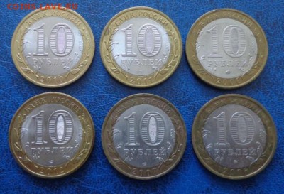 Лот БИМа 6 монет до 13.02 - DSC02246.JPG