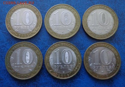 Лот БИМа 6 монет до 13.02.. - DSC02250.JPG