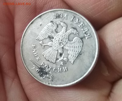 2 рубля 20...? Определение года - 20160211_125221-3