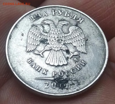 2 рубля 20...? Определение года - 20160211_124852-1