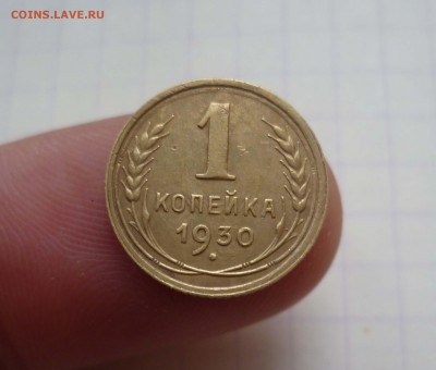 1 копейка 1930г.Хорошая.Короткий! д12.02.2016., в 22:00 МСК - 1-30-1