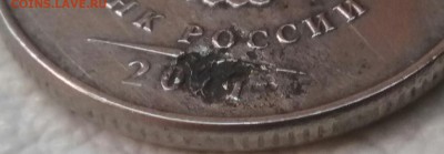 2 рубля 20...? Определение года - Picture_20161111031119-1