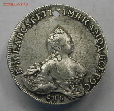 1 рубль 1754 СПБ IM. На подлинность и оценку. - P2120052.JPG