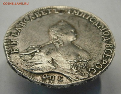 1 рубль 1754 СПБ IM. На подлинность и оценку. - P2120054.JPG