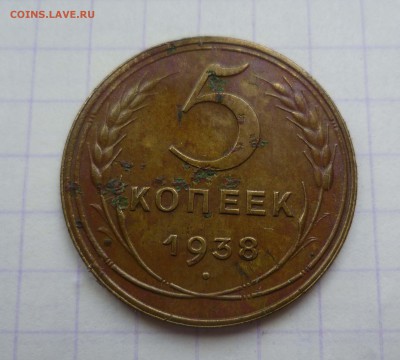 5 копеек 1938г.Короткий! до12.02.2016., в 22:00 МСК - 5-38-1