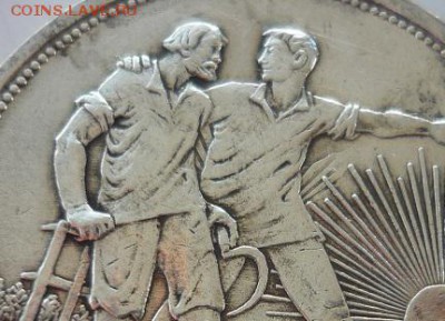 1рубль 1924г пл - ук3