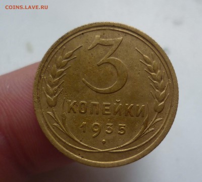 3 копейки 1935г.Стар.Герб.Короткий! до12.02.2016., в22:00МСК - 3-35с-1
