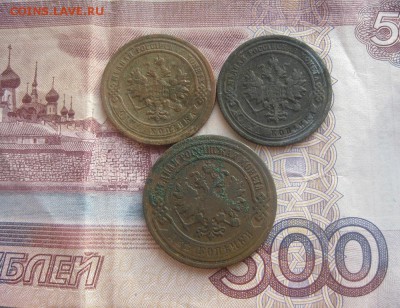 3 монеты,1 и 2 копейки Н-2.до15.02. - IMG_0286.JPG