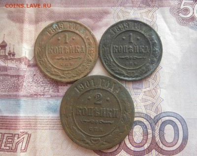 3 монеты,1 и 2 копейки Н-2.до15.02. - IMG_0285.JPG