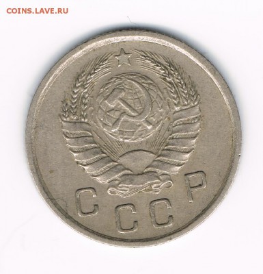 10 коп. 1937 до 16.02 - 37б