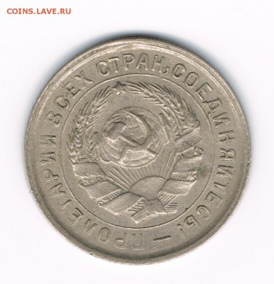 10 коп. 1931,32 до 16.02 - 32б