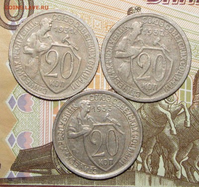 20 копеек 1931-52 (15шт) до 14 февраля 22:00 - IMG_0039.JPG