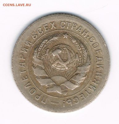 10 коп. 1931,32 до 16.02 - 31б