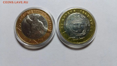 10руб монеты Политрук, Гагарин СПМД UNC до15.02.16 22:00 мск - BbdZNCJusgg