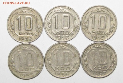 10,15 копеек 1935-57 (14шт) до 14 февраля 22:00 - IMG_0071.JPG