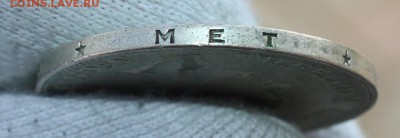  опознание) 10 монет (№4) попол - IMG_5431.JPG
