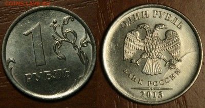 1 рубль 2013 4 разных раскола аверса 15.02.16 22:00 Мск - 4