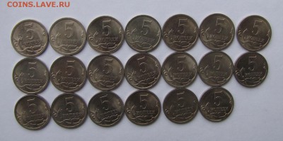 5 копеек 2009г СПМД 20 шт. до 17-02-16 - IMG_3468