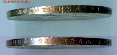 РУБЛЬ 1921 хороший (до 17.02. - 23.00 мск) - 05