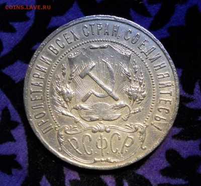 РУБЛЬ 1921 хороший (до 17.02. - 23.00 мск) - 04